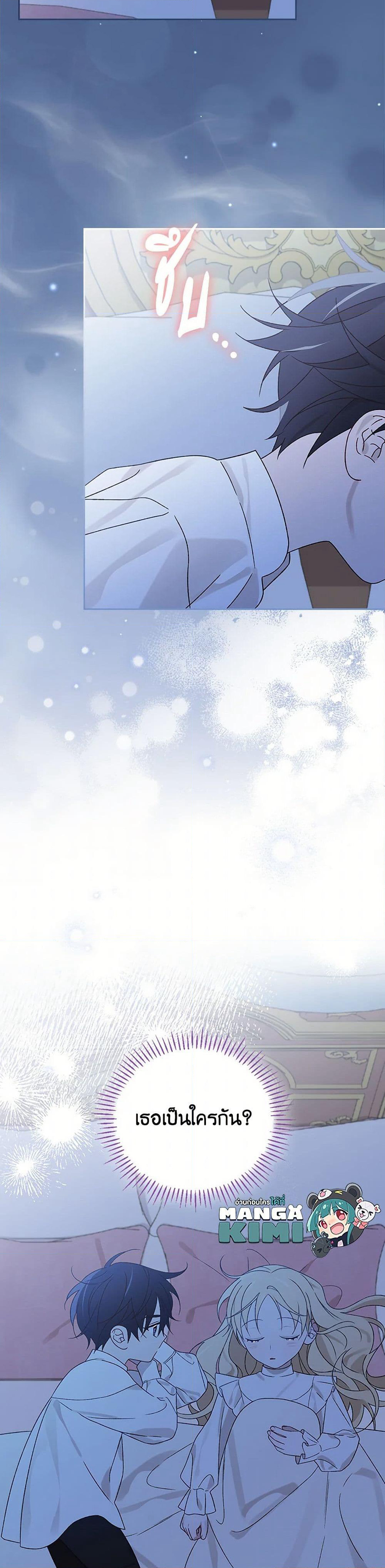 I Was Just Having Fun With the Time Limit page 30