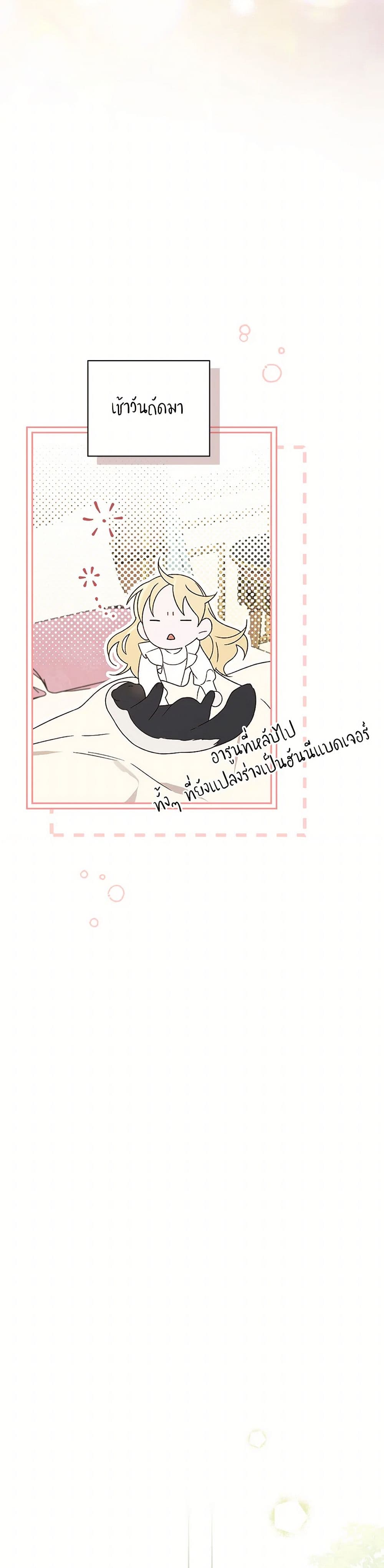 I Was Just Having Fun With the Time Limit page 32