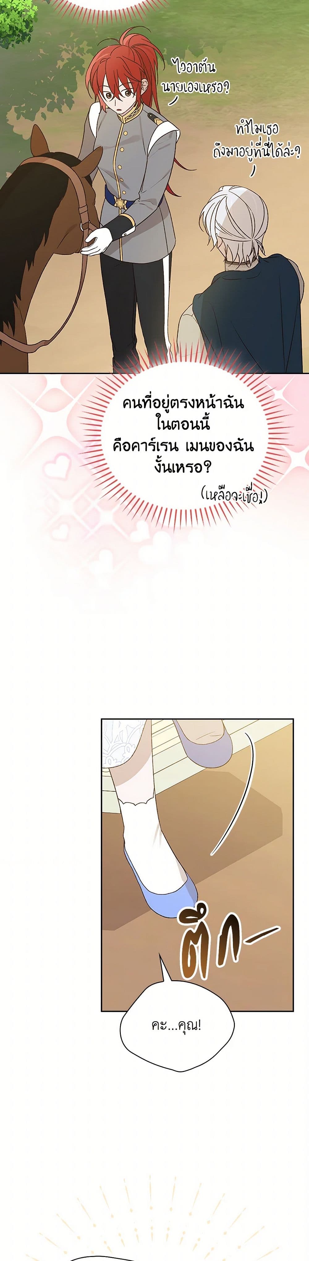I Was Just Having Fun With the Time Limit page 39