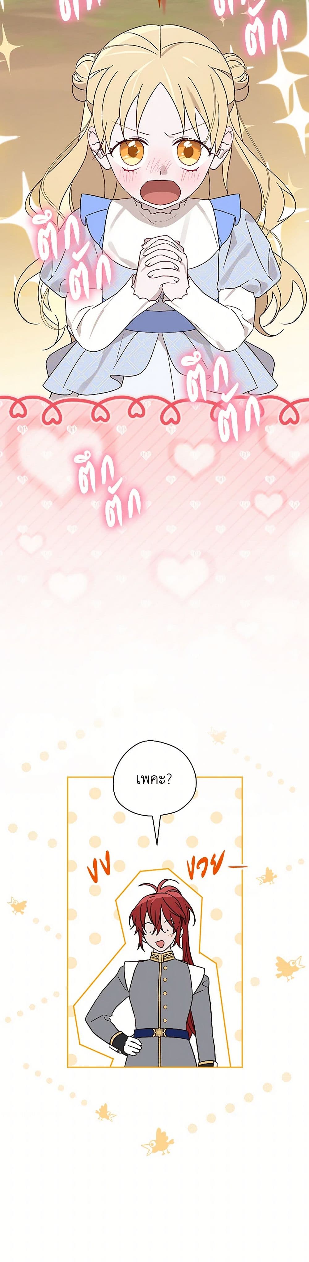 I Was Just Having Fun With the Time Limit page 41