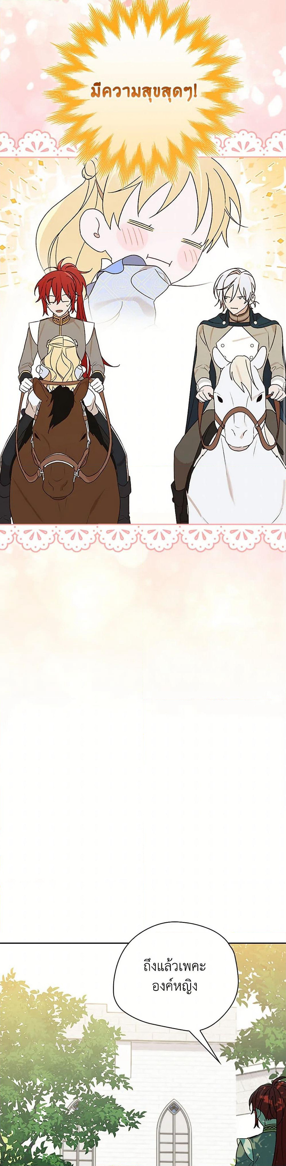 I Was Just Having Fun With the Time Limit page 45
