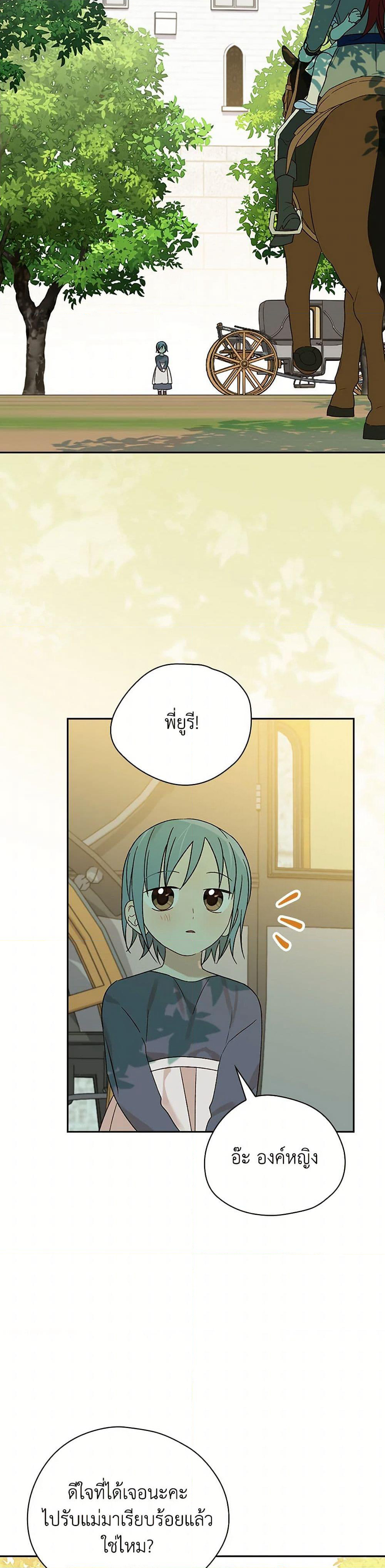 I Was Just Having Fun With the Time Limit page 46
