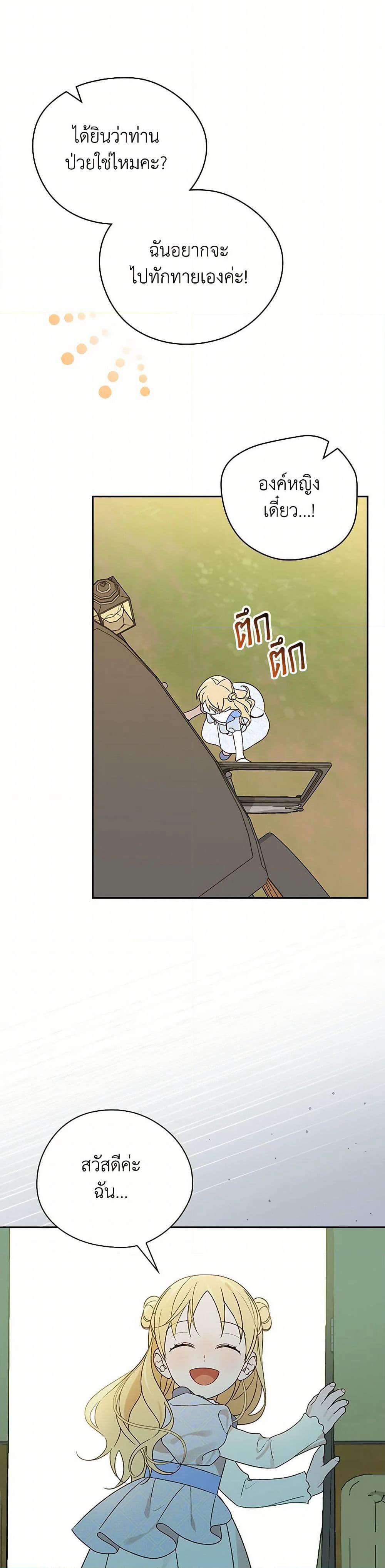 I Was Just Having Fun With the Time Limit page 48