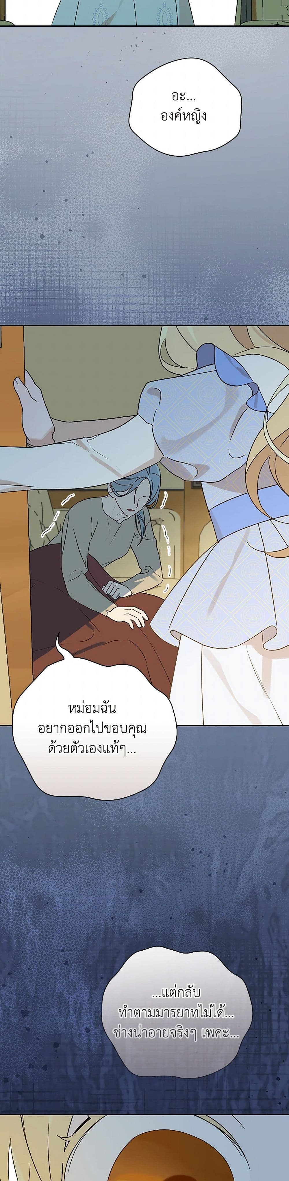 I Was Just Having Fun With the Time Limit page 49