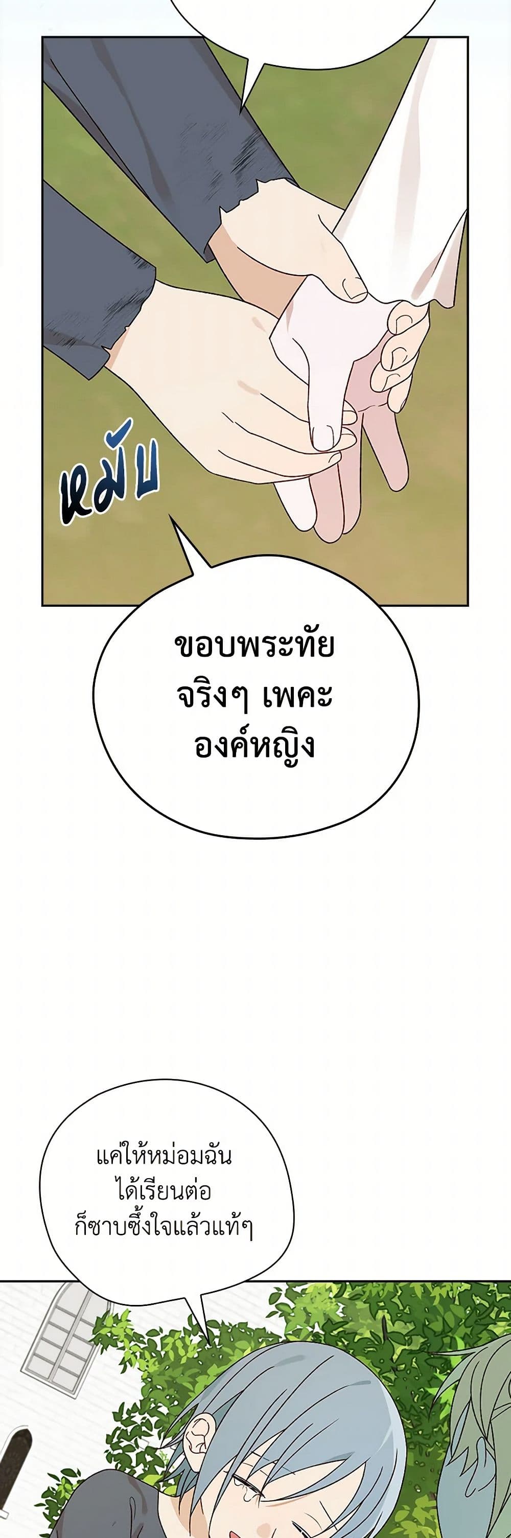 I Was Just Having Fun With the Time Limit page 4
