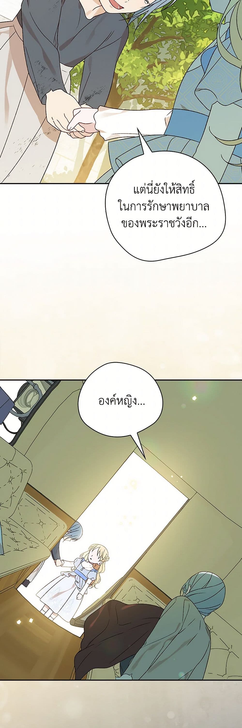 I Was Just Having Fun With the Time Limit page 5
