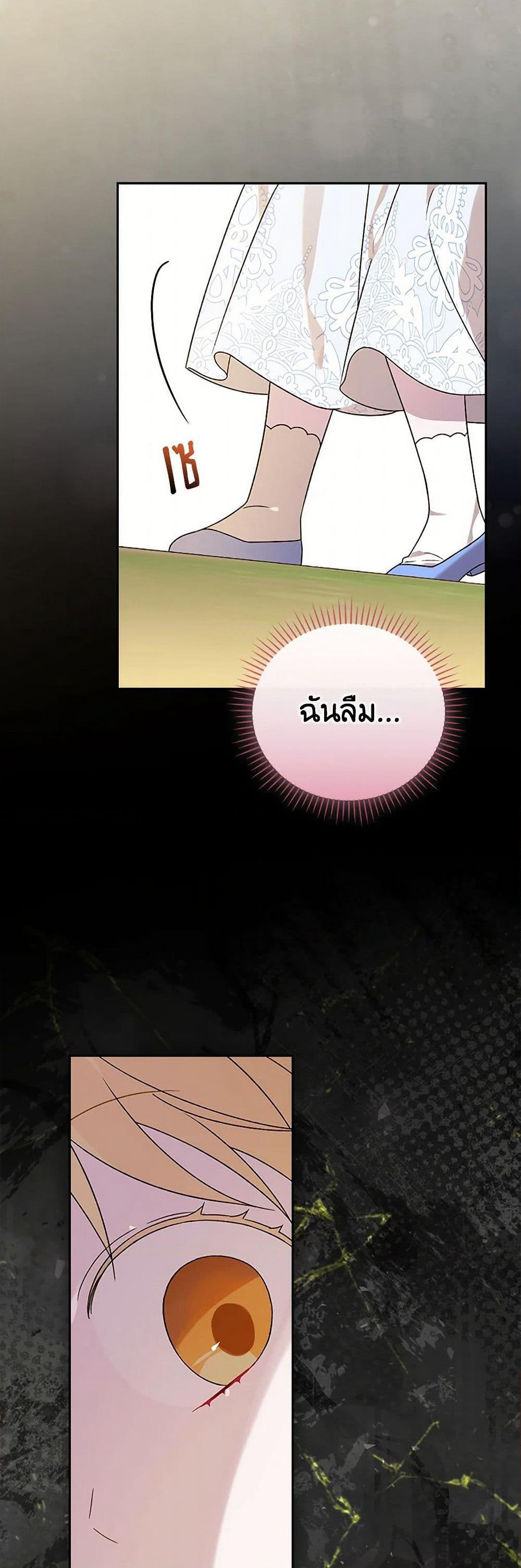 I Was Just Having Fun With the Time Limit page 6