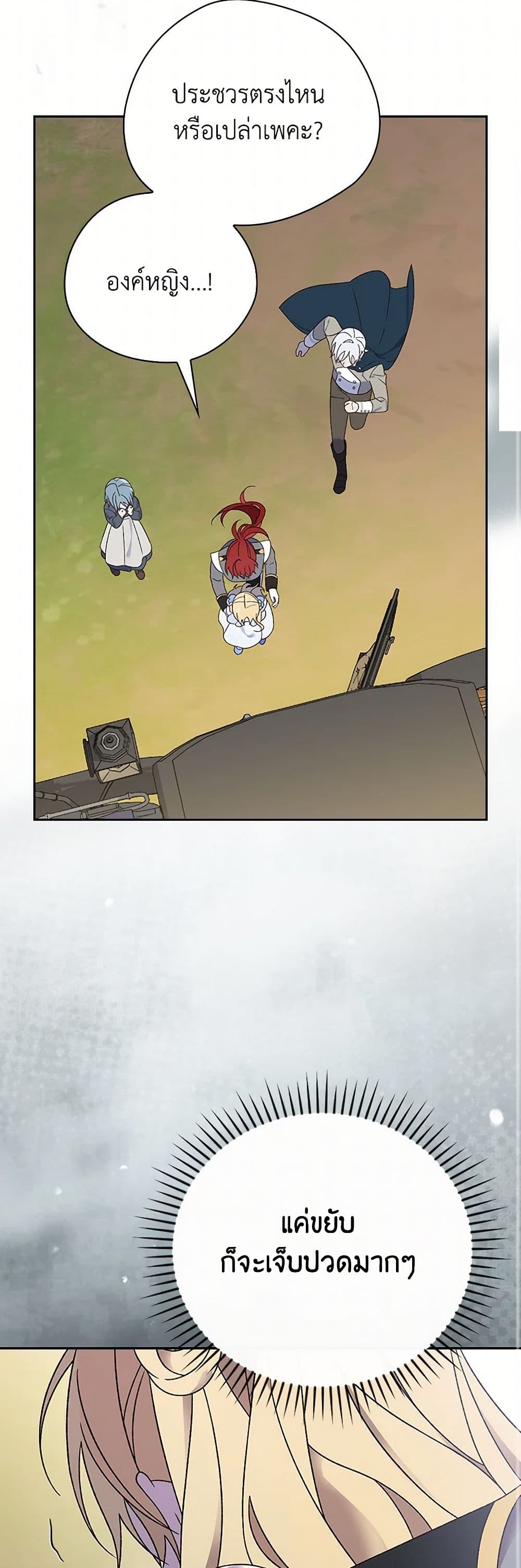 I Was Just Having Fun With the Time Limit page 9