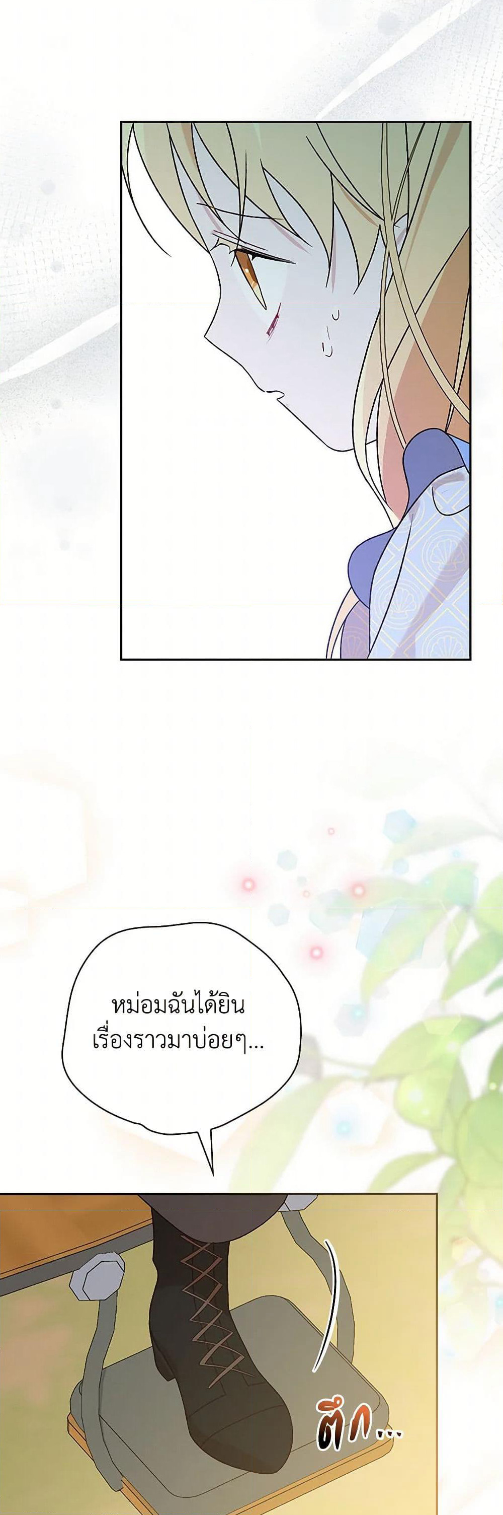 I Was Just Having Fun With the Time Limit page 11