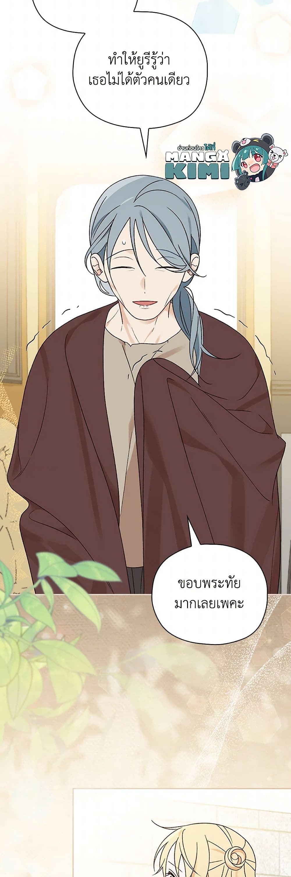 I Was Just Having Fun With the Time Limit page 13