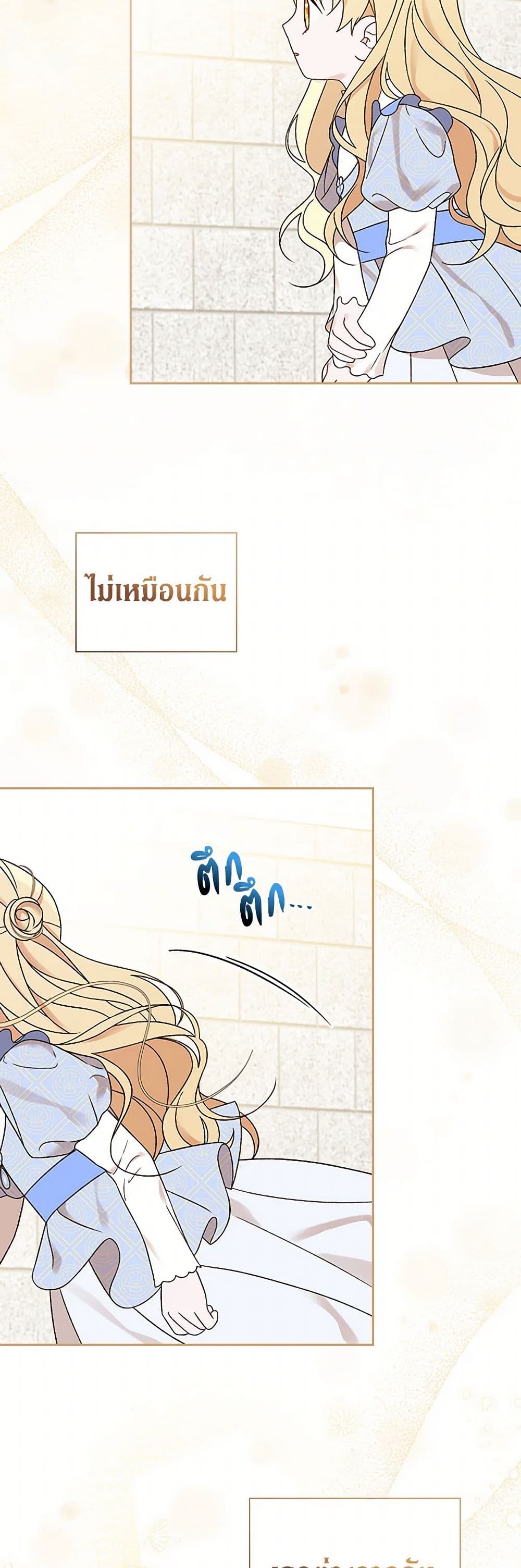 I Was Just Having Fun With the Time Limit page 14