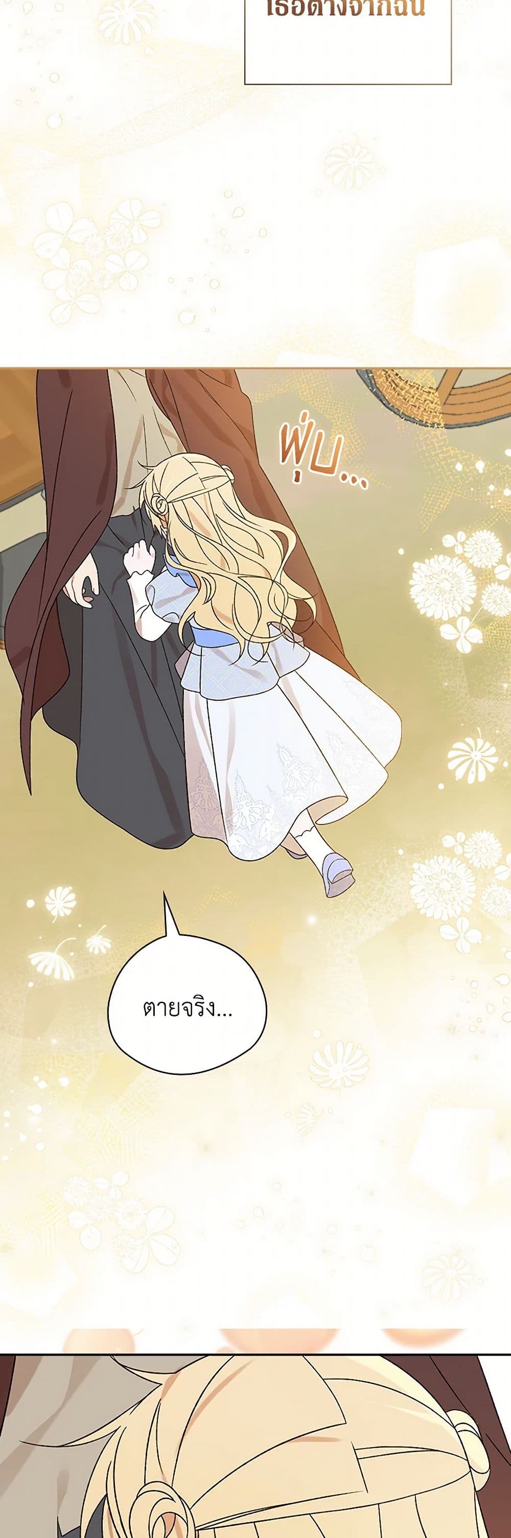 I Was Just Having Fun With the Time Limit page 15