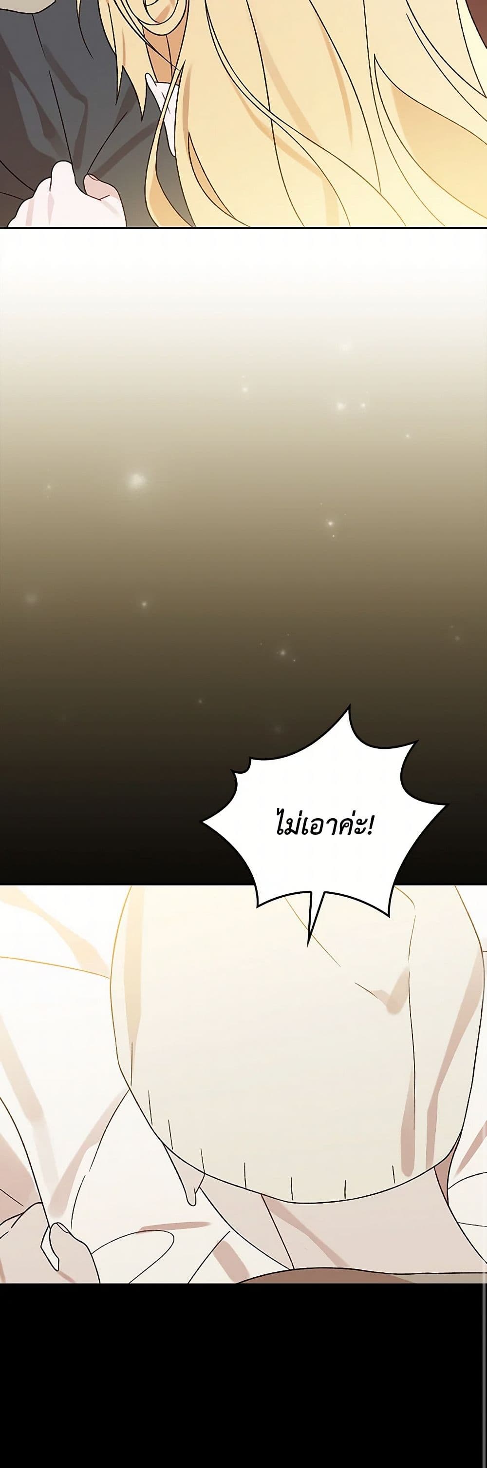 I Was Just Having Fun With the Time Limit page 16
