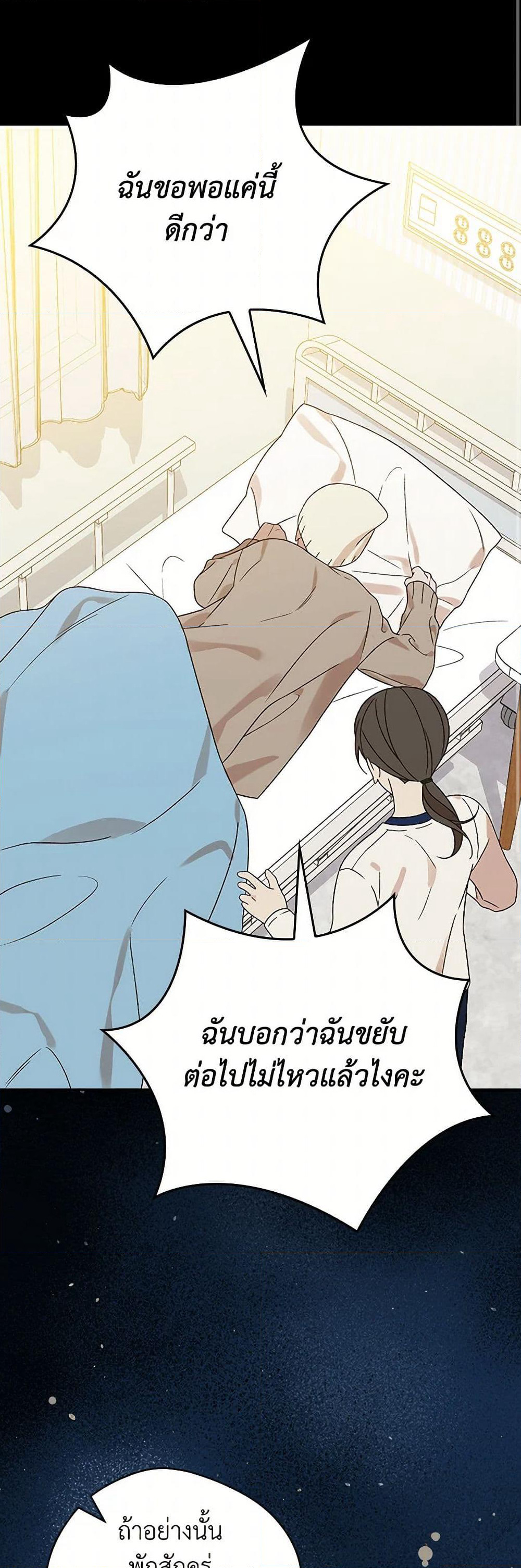 I Was Just Having Fun With the Time Limit page 17
