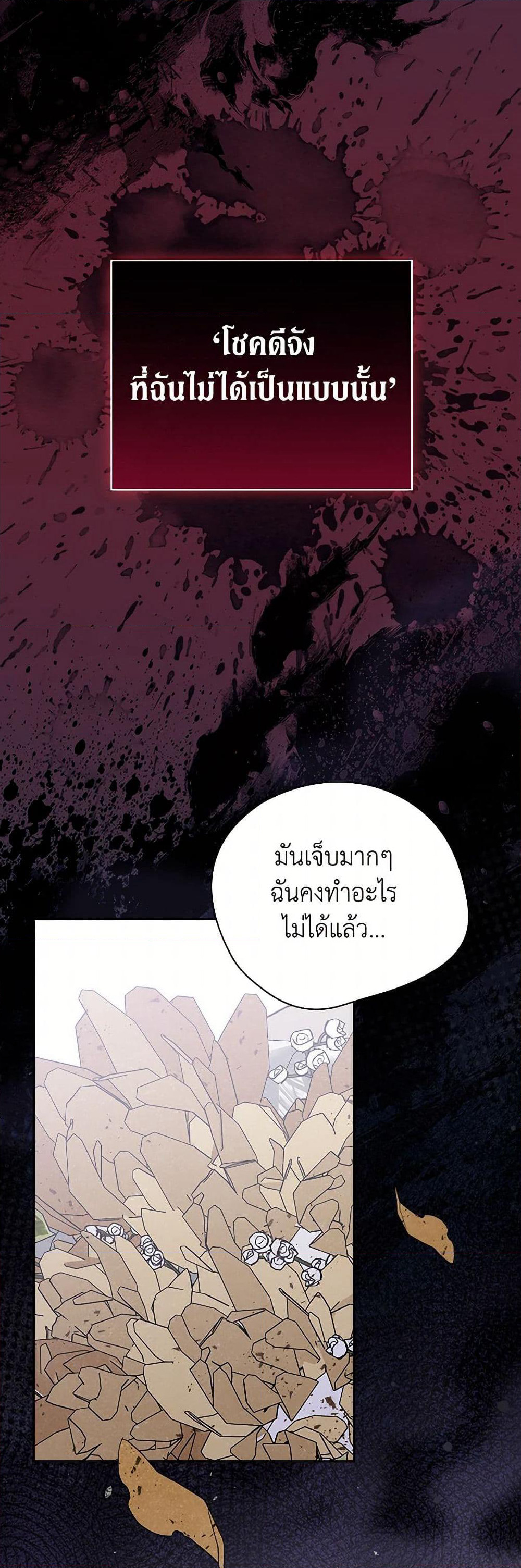 I Was Just Having Fun With the Time Limit page 19