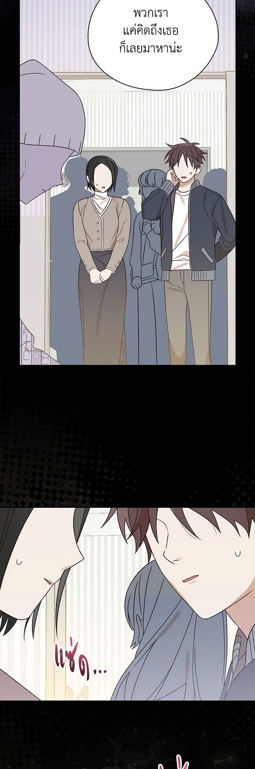 I Was Just Having Fun With the Time Limit page 21