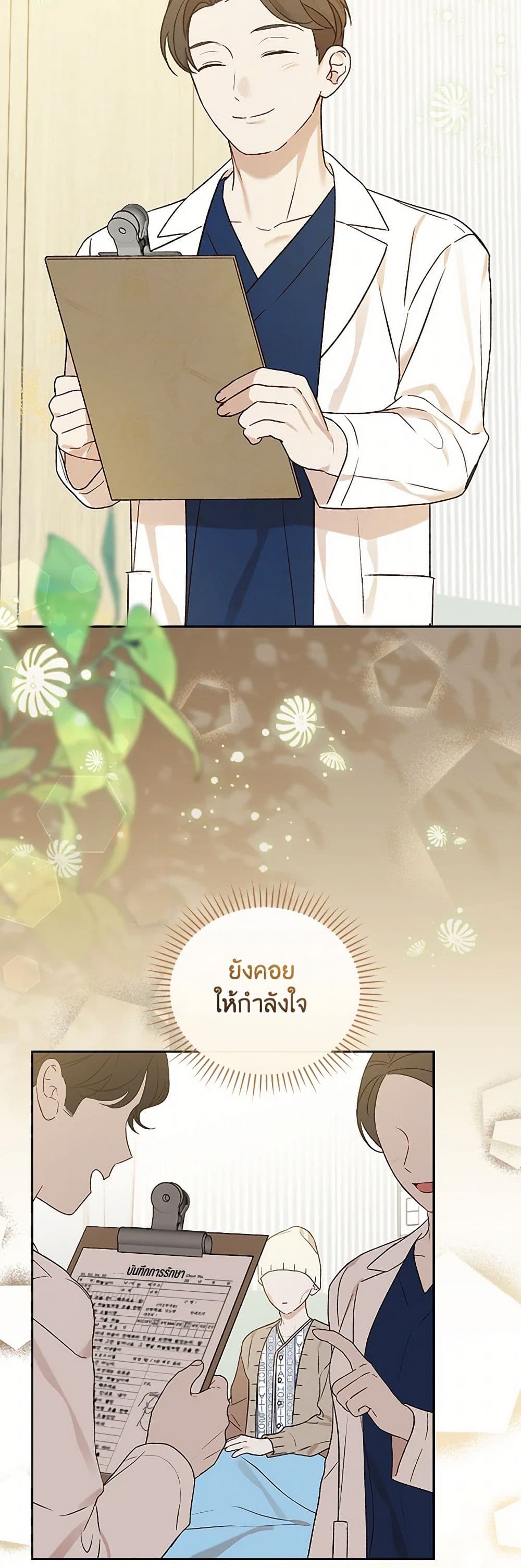 I Was Just Having Fun With the Time Limit page 28
