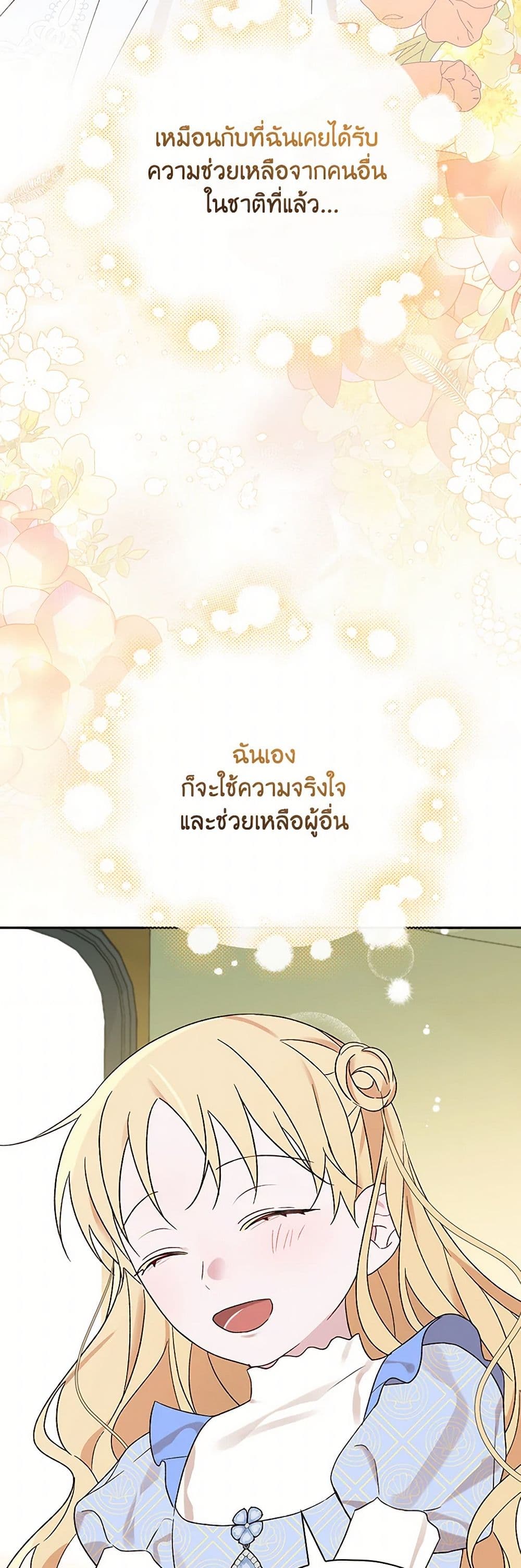 I Was Just Having Fun With the Time Limit page 33