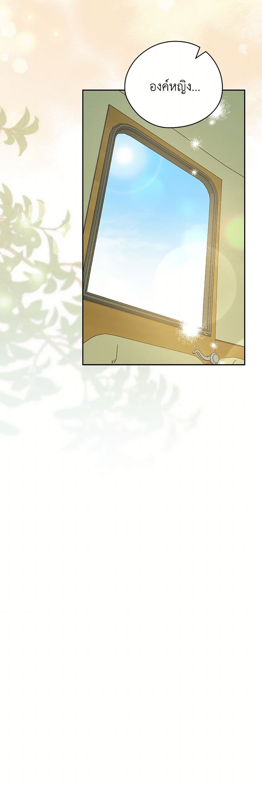 I Was Just Having Fun With the Time Limit page 35