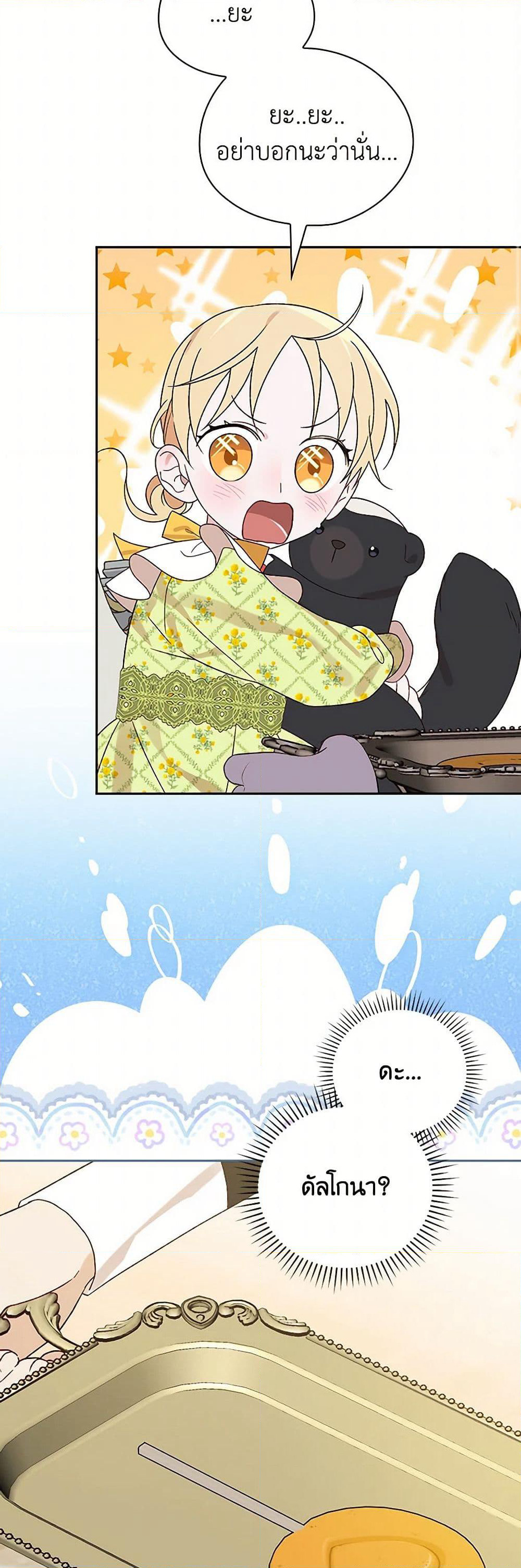 I Was Just Having Fun With the Time Limit page 40