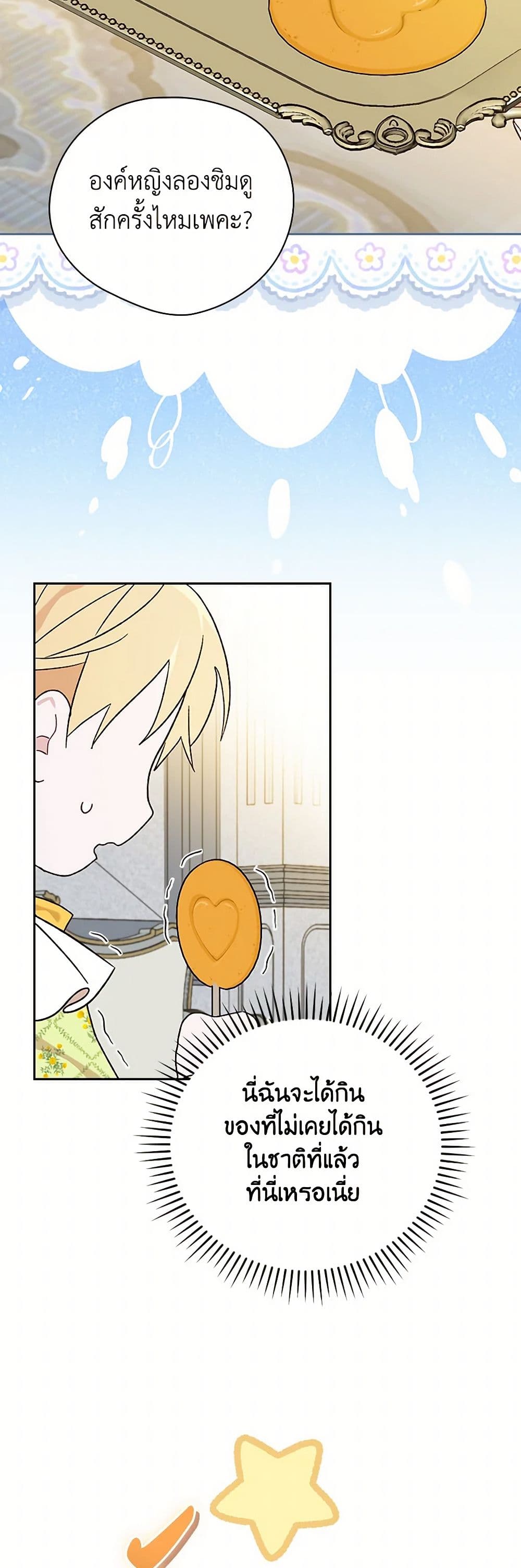 I Was Just Having Fun With the Time Limit page 41