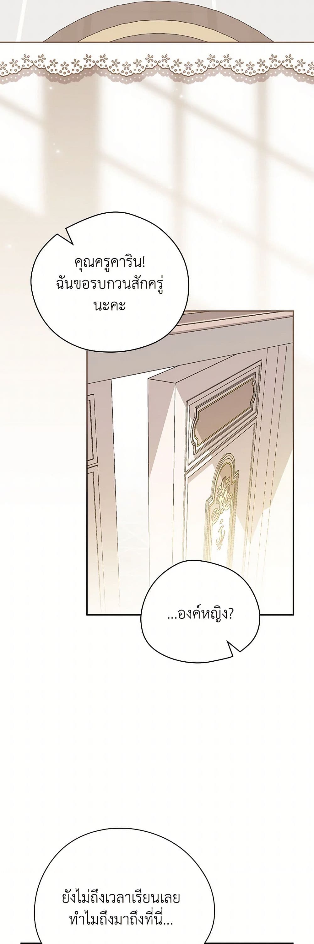 I Was Just Having Fun With the Time Limit page 48