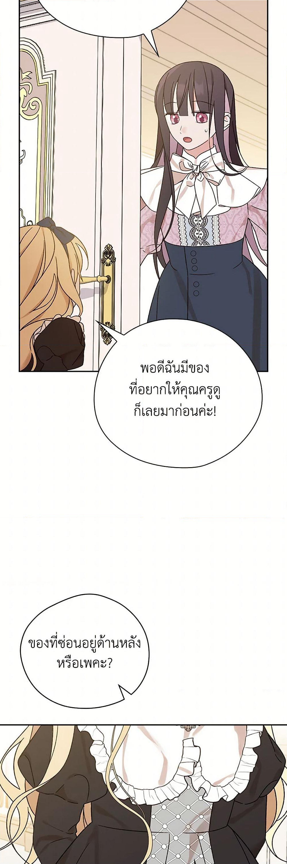 I Was Just Having Fun With the Time Limit page 49