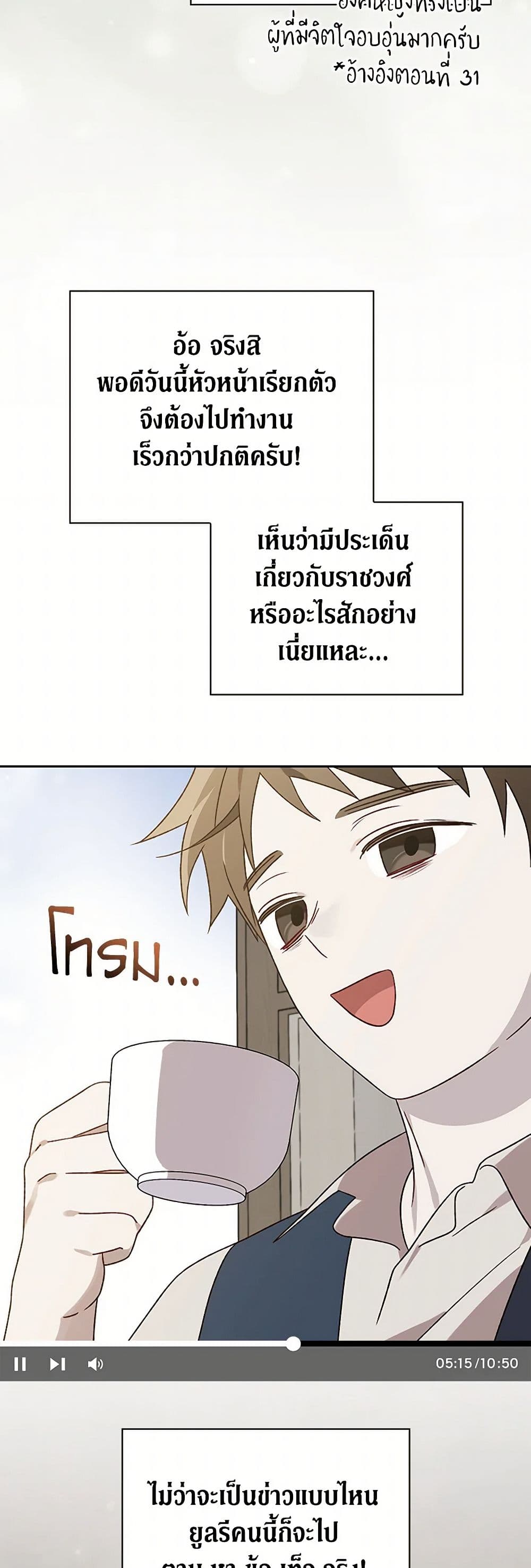 I Was Just Having Fun With the Time Limit page 4