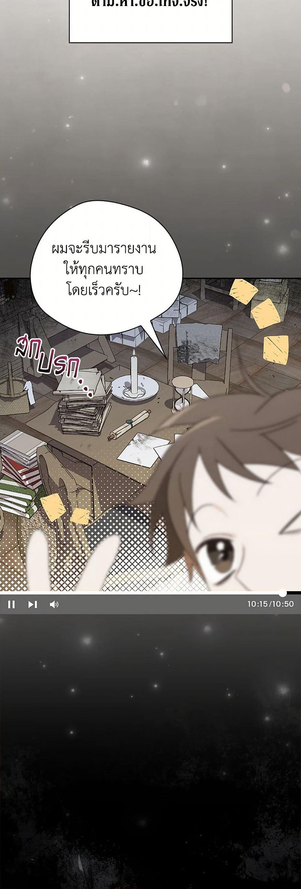 I Was Just Having Fun With the Time Limit page 5
