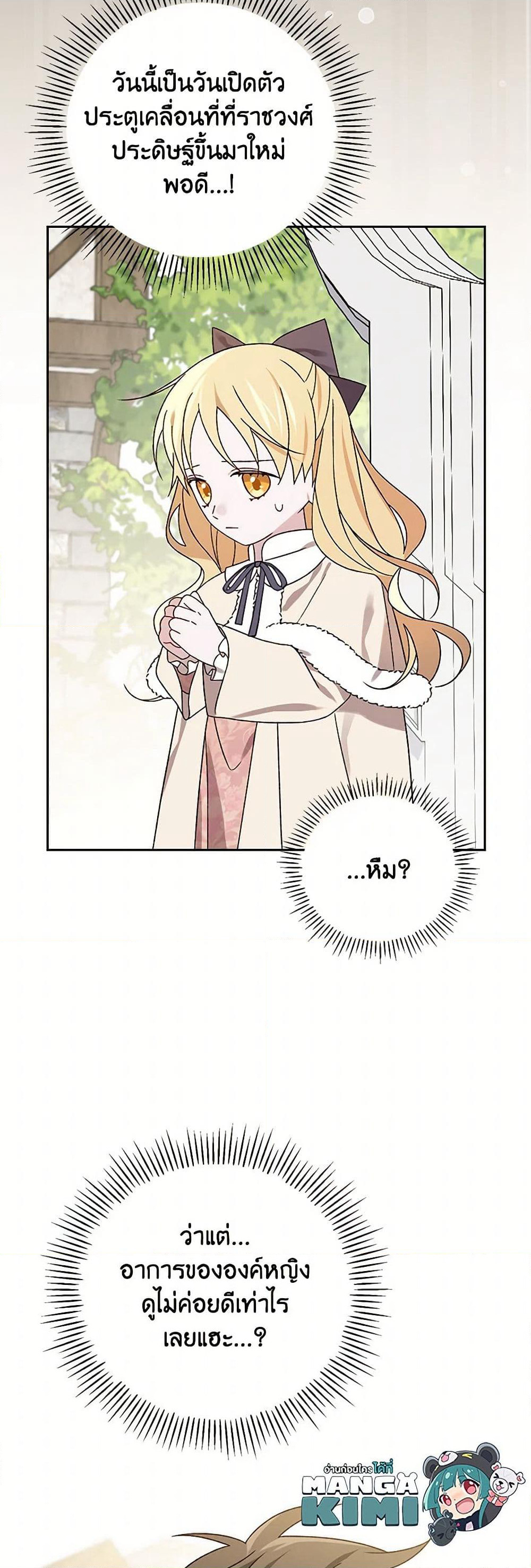 I Was Just Having Fun With the Time Limit page 10