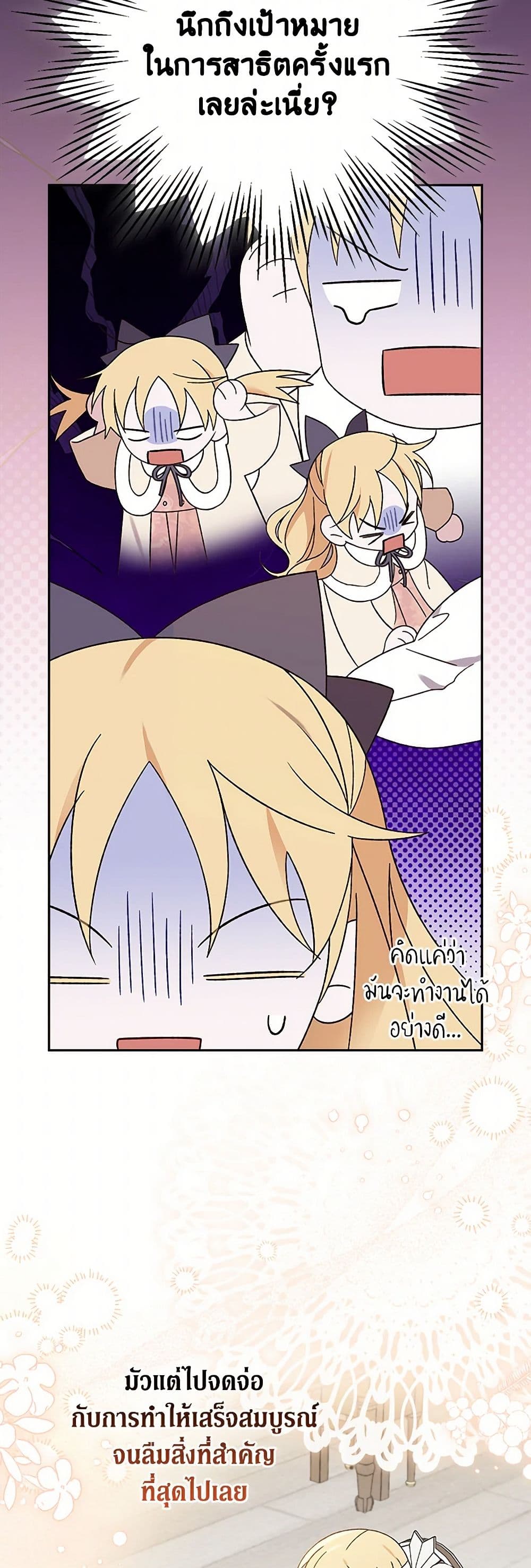 I Was Just Having Fun With the Time Limit page 14