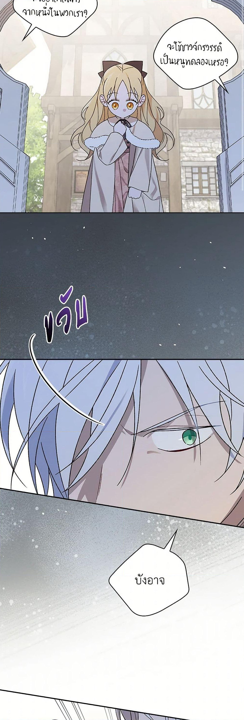 I Was Just Having Fun With the Time Limit page 17
