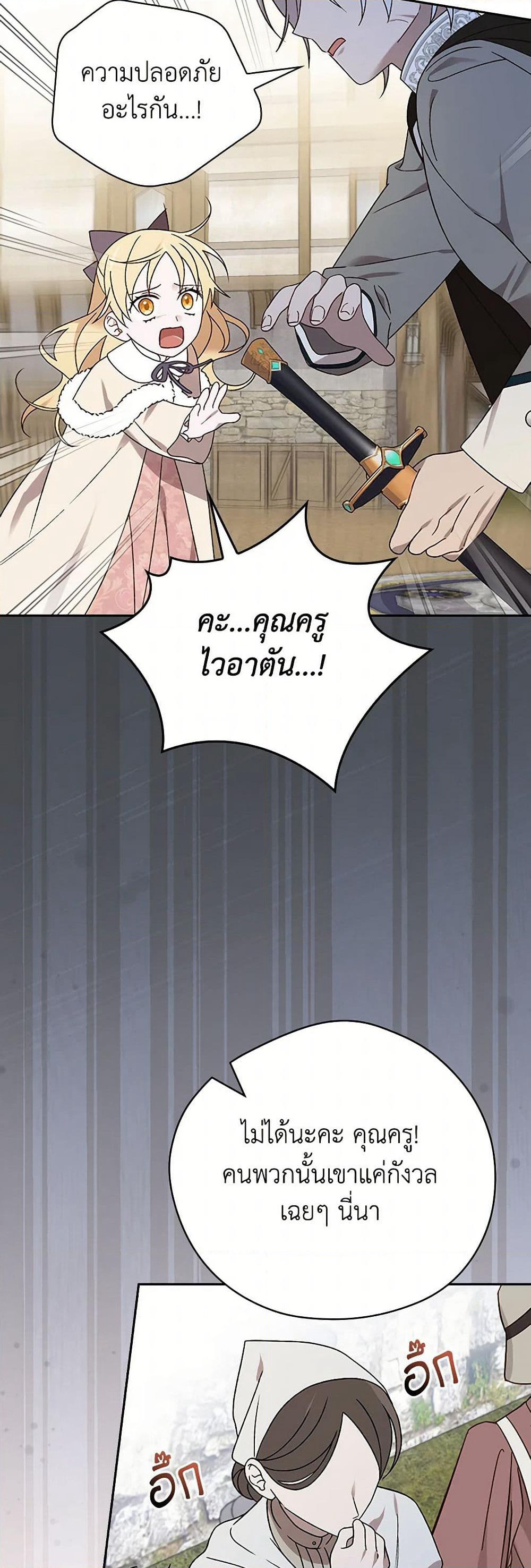 I Was Just Having Fun With the Time Limit page 18