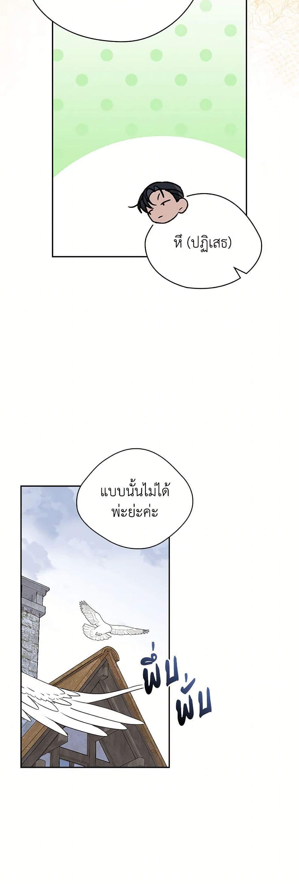 I Was Just Having Fun With the Time Limit page 25