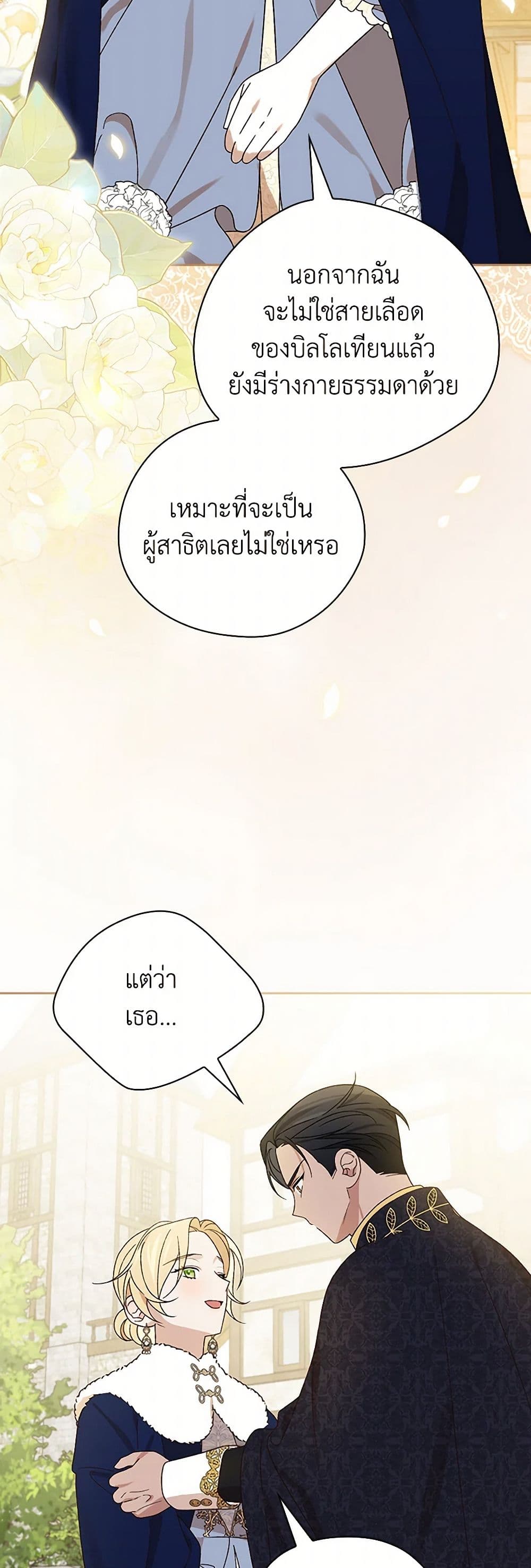 I Was Just Having Fun With the Time Limit page 30