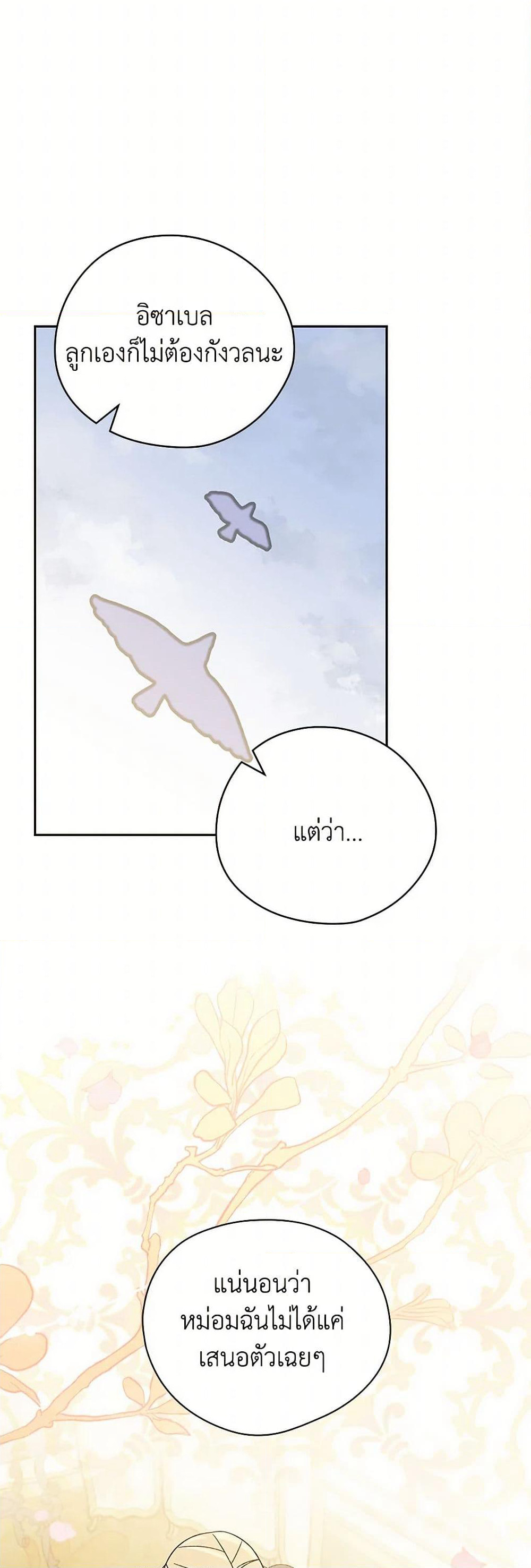 I Was Just Having Fun With the Time Limit page 32