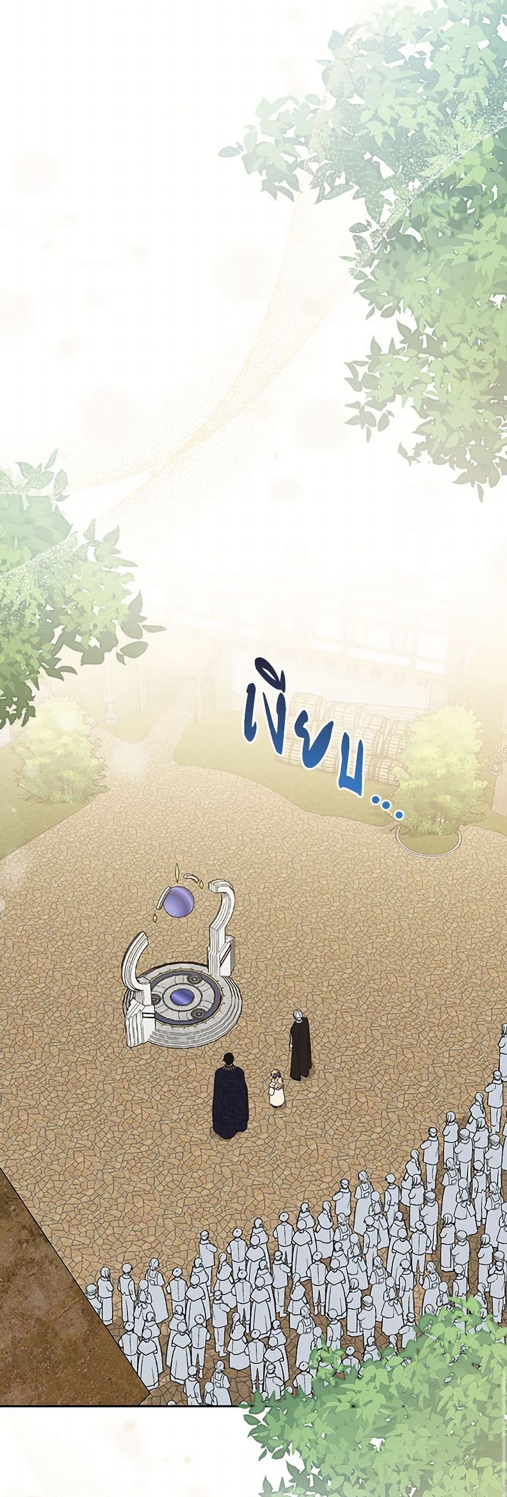 I Was Just Having Fun With the Time Limit page 38