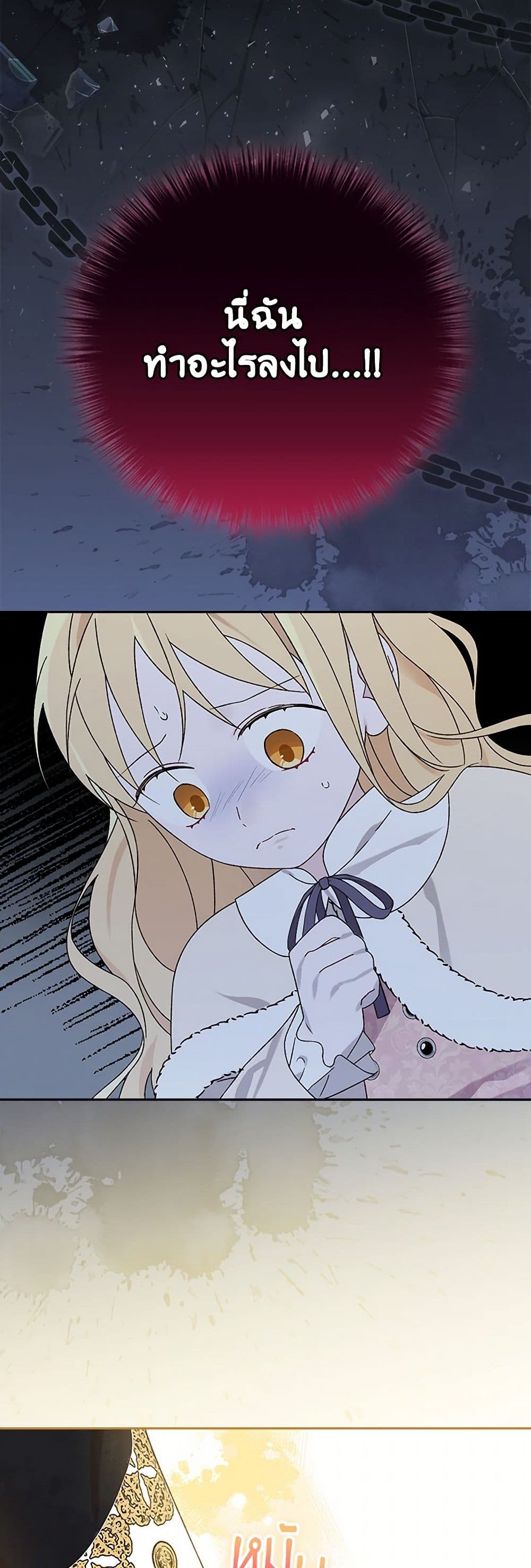 I Was Just Having Fun With the Time Limit page 42