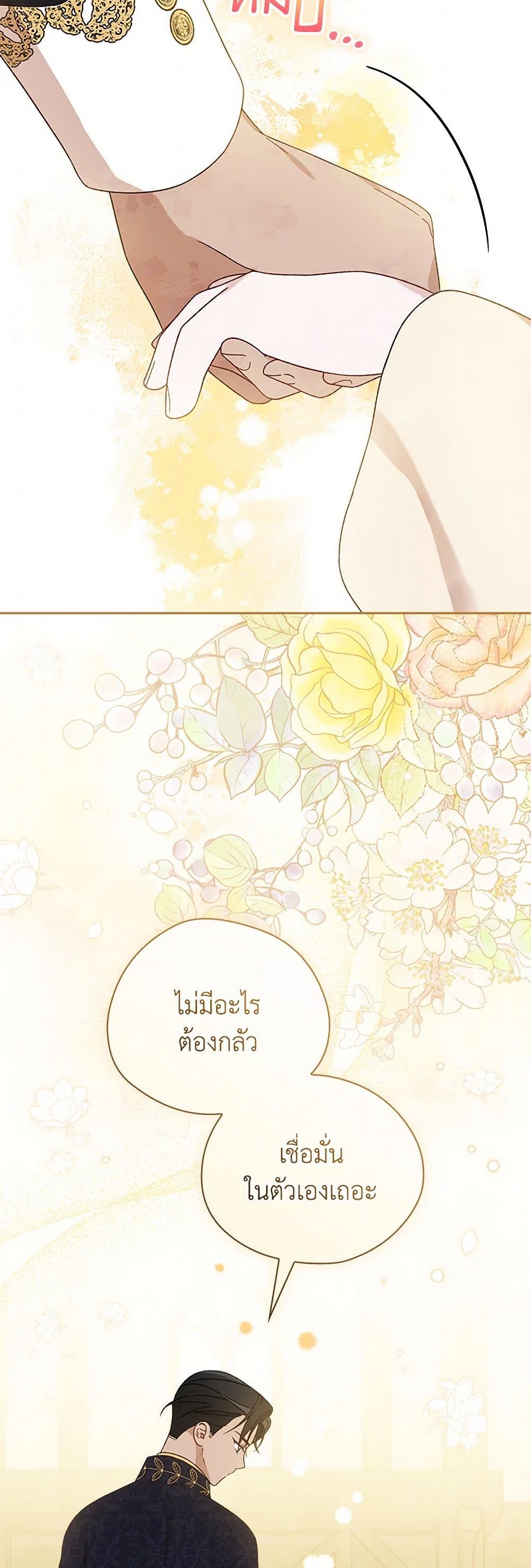I Was Just Having Fun With the Time Limit page 43