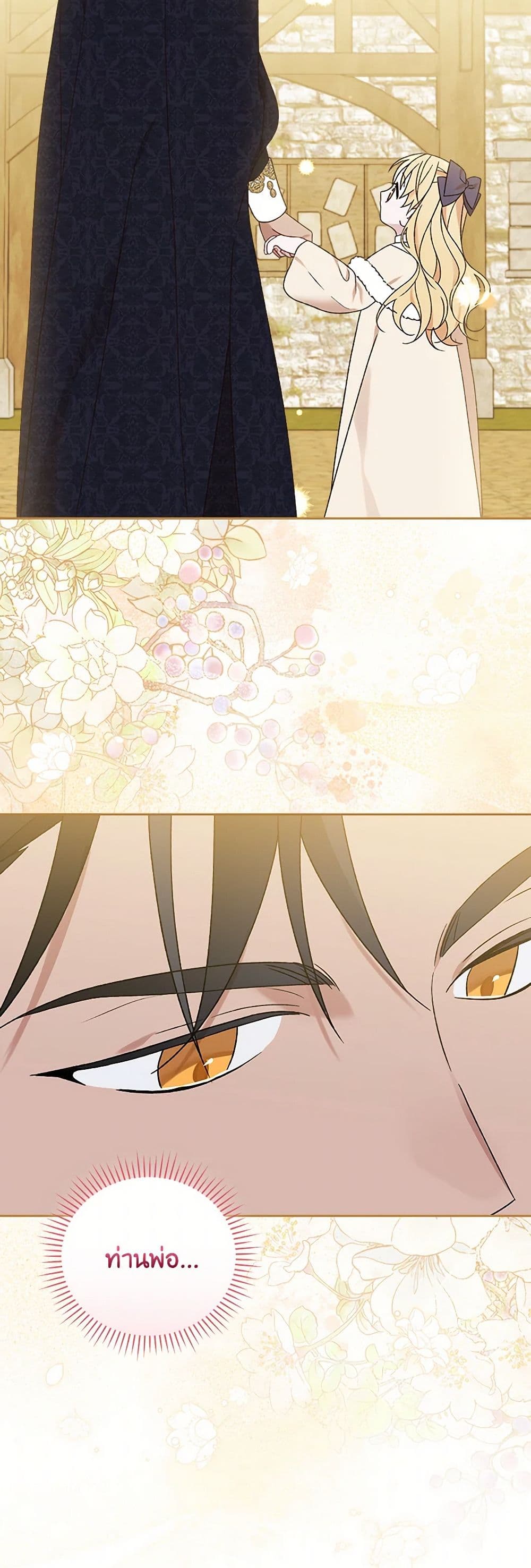 I Was Just Having Fun With the Time Limit page 44