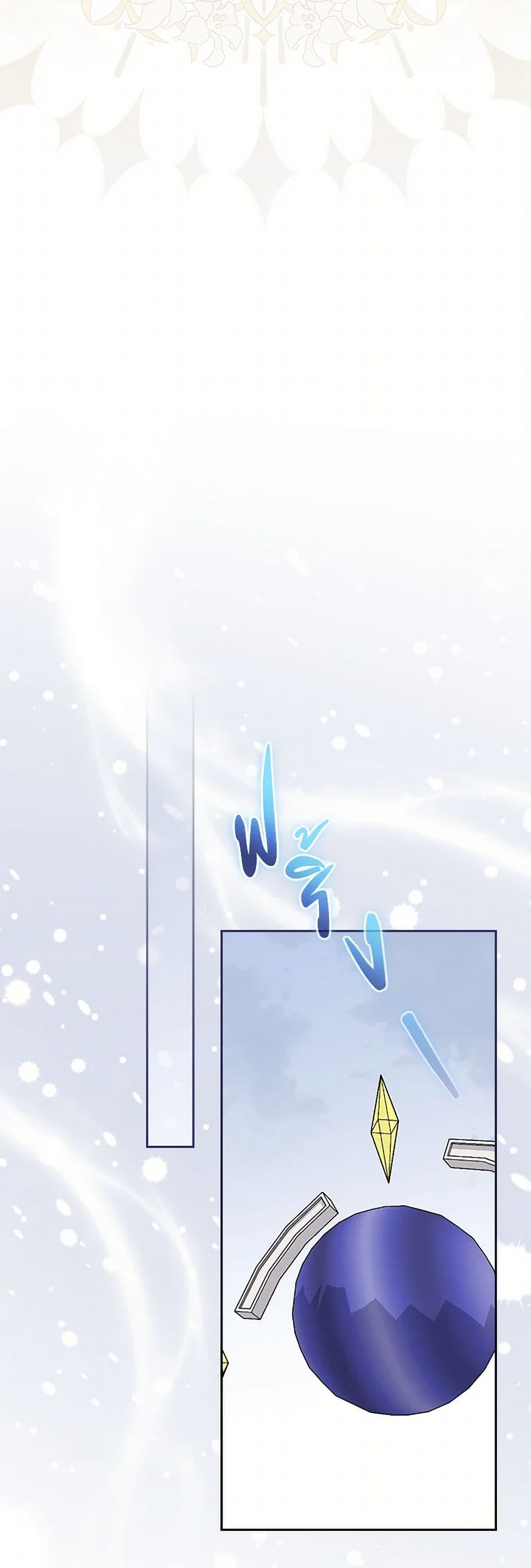 I Was Just Having Fun With the Time Limit page 47