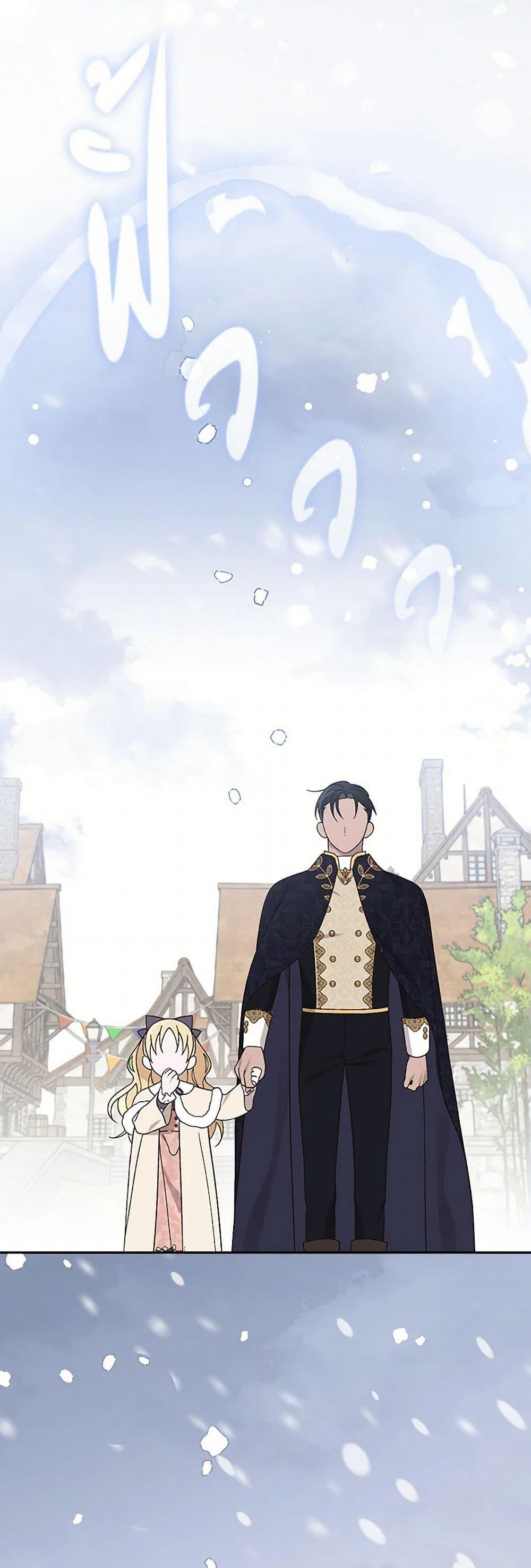 I Was Just Having Fun With the Time Limit page 48