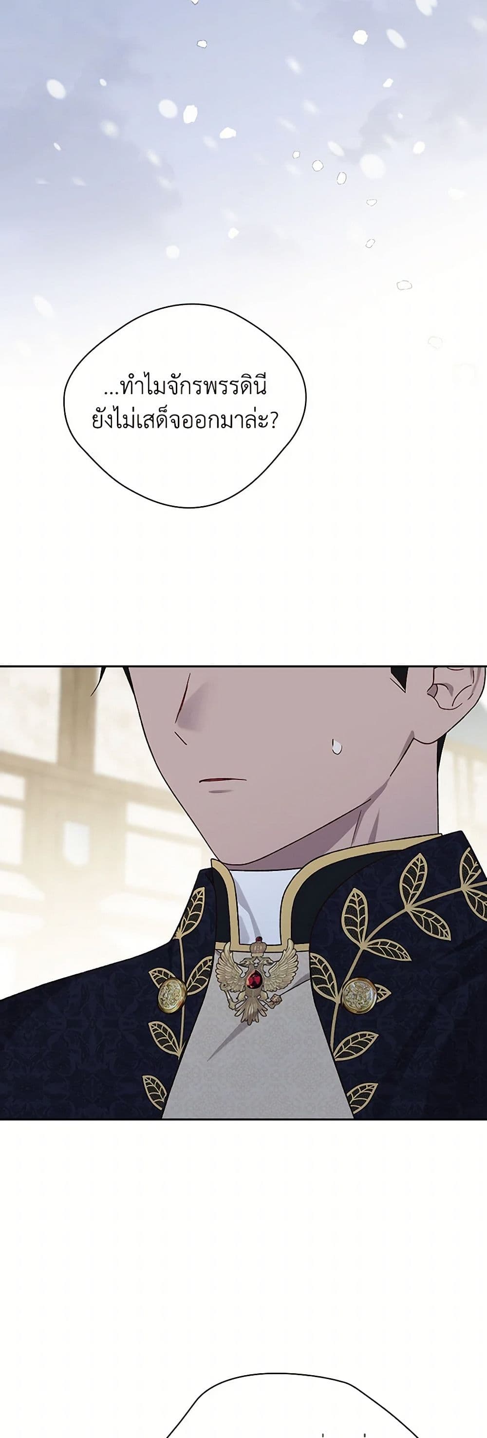 I Was Just Having Fun With the Time Limit page 49