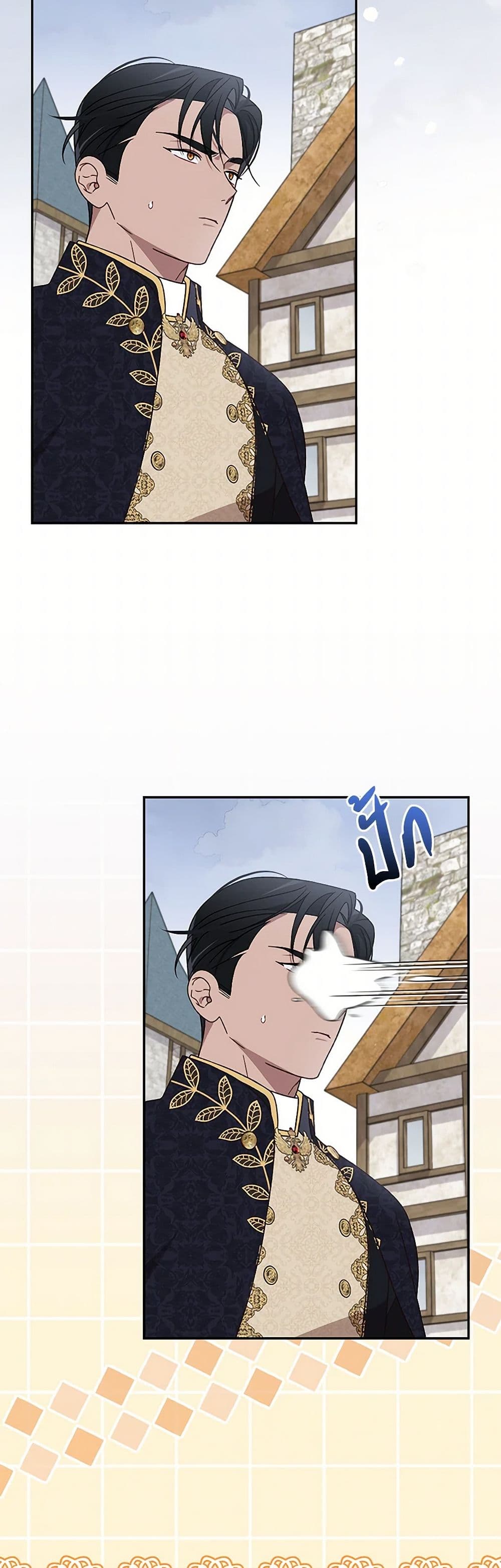 I Was Just Having Fun With the Time Limit page 3