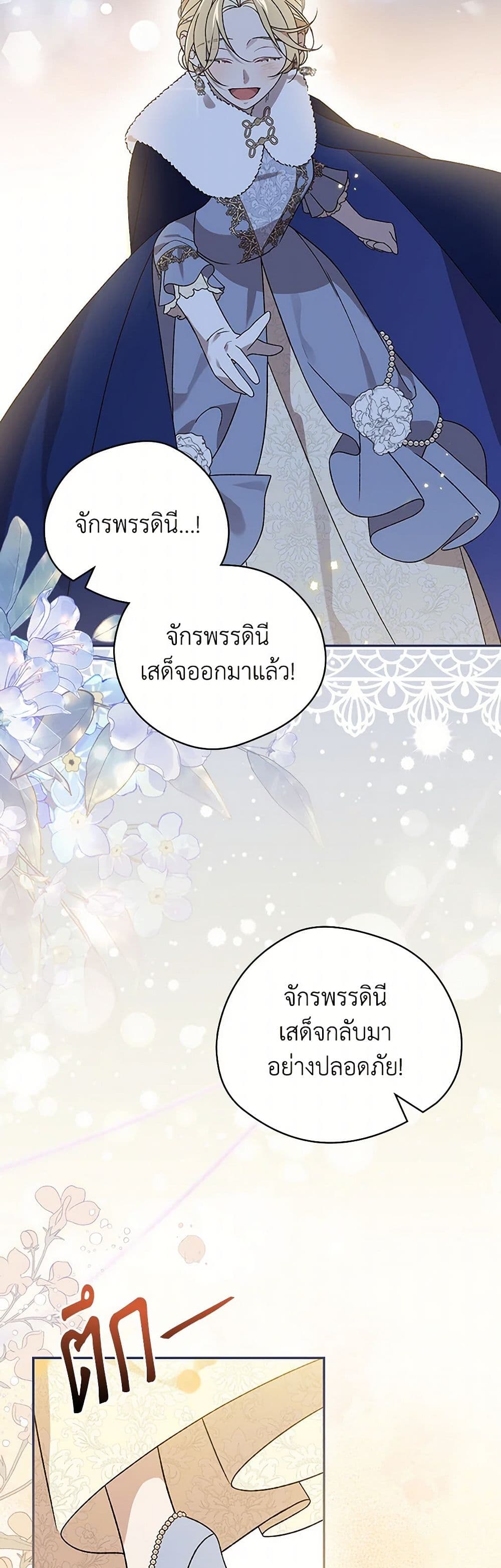 I Was Just Having Fun With the Time Limit page 5