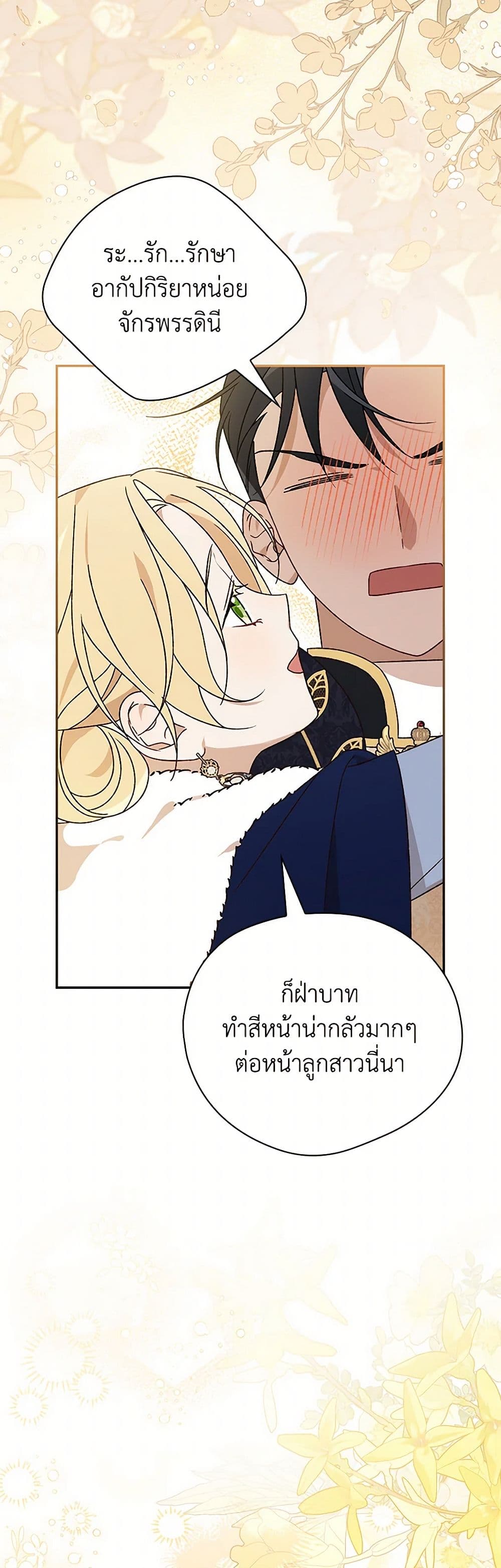 I Was Just Having Fun With the Time Limit page 7