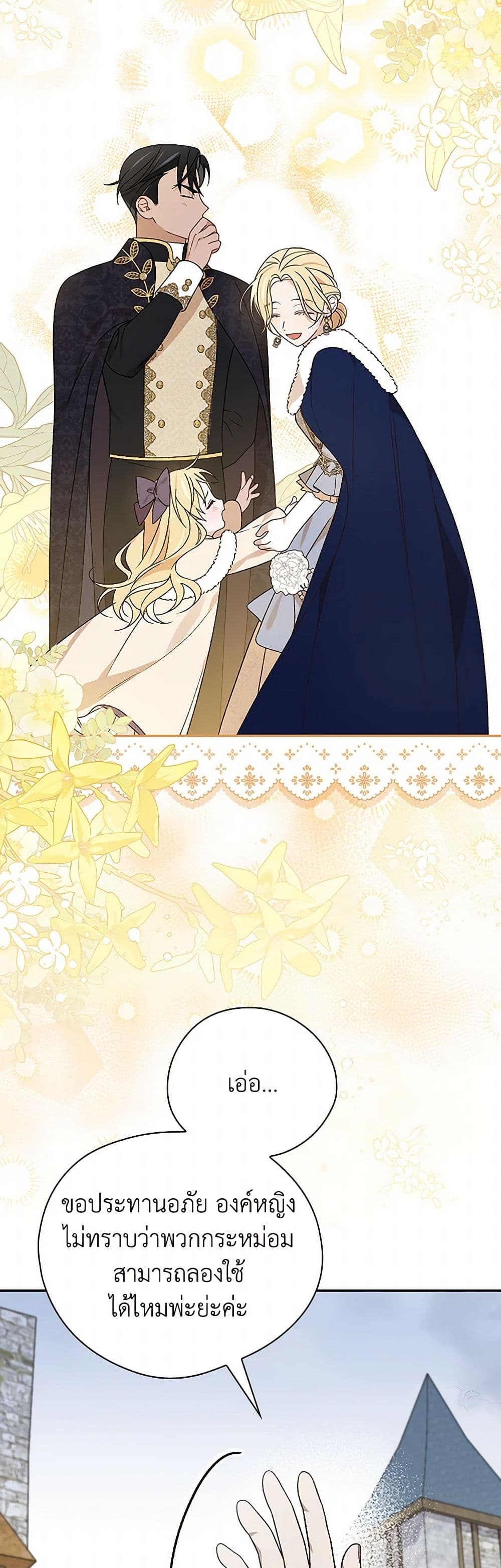 I Was Just Having Fun With the Time Limit page 8
