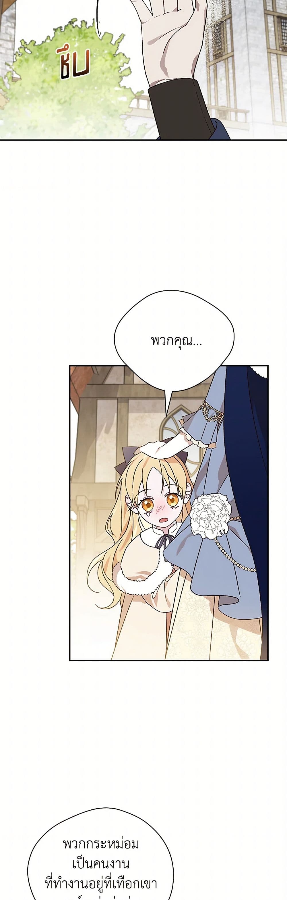 I Was Just Having Fun With the Time Limit page 9