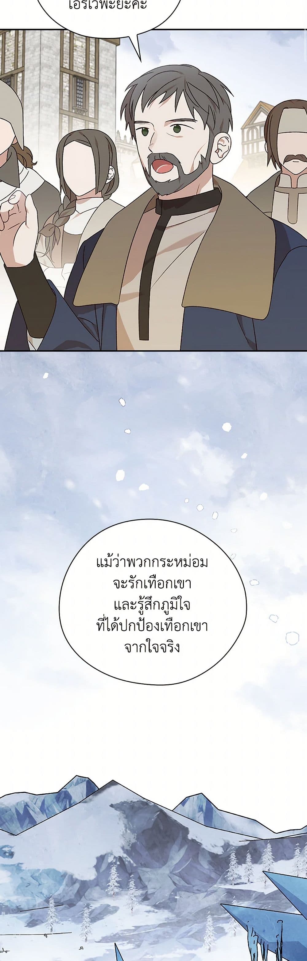 I Was Just Having Fun With the Time Limit page 10