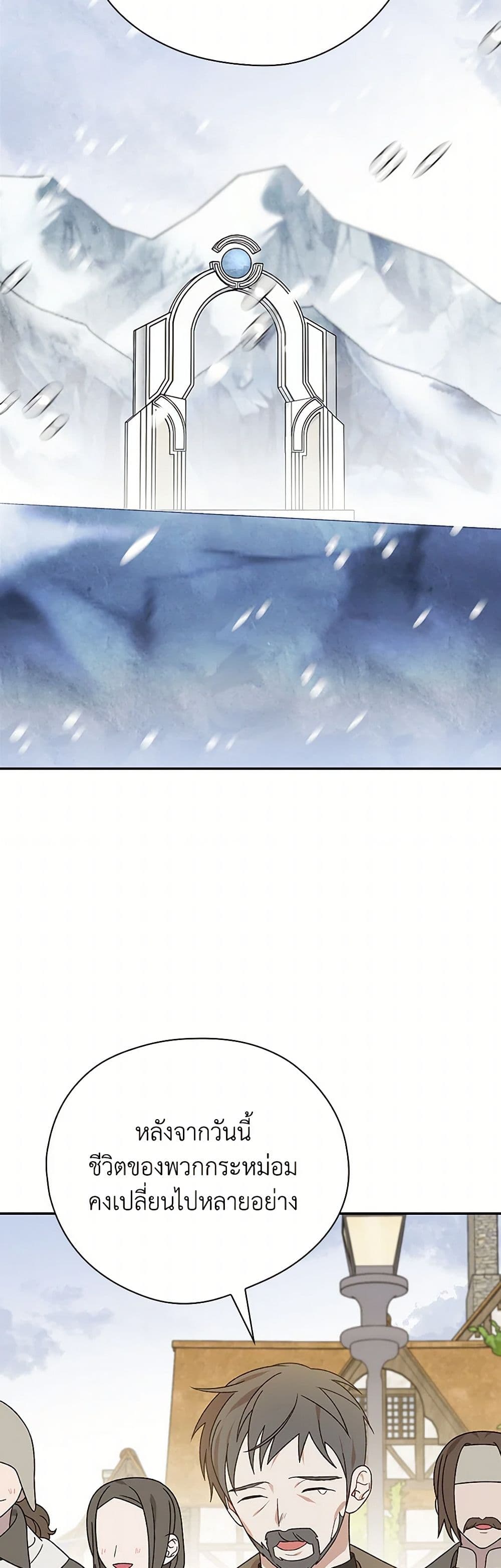 I Was Just Having Fun With the Time Limit page 13